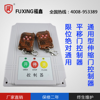 內蒙古伸縮門控制器 劃算的伸縮門控制器推薦圖片|內蒙古伸縮門控制器 劃算的伸縮門控制器推薦產品圖片由惠州福睿鎖業(yè)公司生產提供-