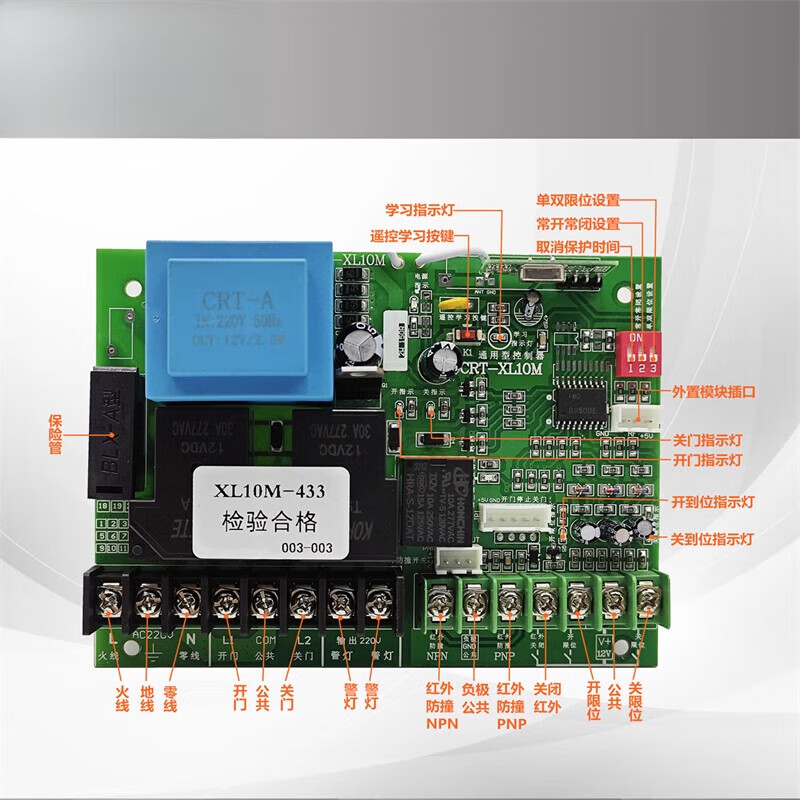 通用型電動(dòng)門(mén)伸縮門(mén)控制器道閘門(mén)平移門(mén)工廠大門(mén)遙控門(mén)配件 伸縮門(mén),有
