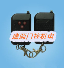 【伸縮門(mén)遙控器330】_家裝主材價(jià)格_最新最全家裝主材返利優(yōu)惠_一淘網(wǎng)