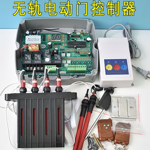 【包郵】百勝無軌電動(dòng)門伸縮門控制器臺控雙電機(jī)磁軌導(dǎo)航器遙控器