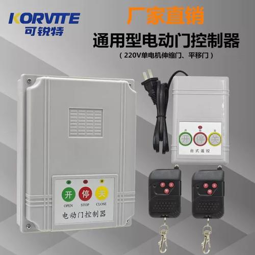 通用型平大門移門工廠道閘控制器電動(dòng)門伸縮門配件門遙控門
