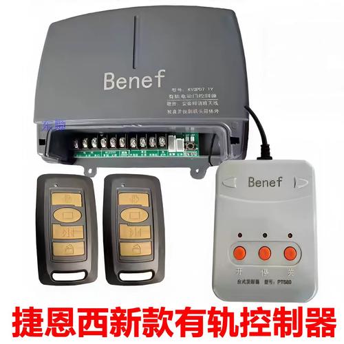 電動(dòng)伸縮門(mén)控制器的核心 晶源、奇升、捷恩西、百勝雙電機(jī)主板配件詳解