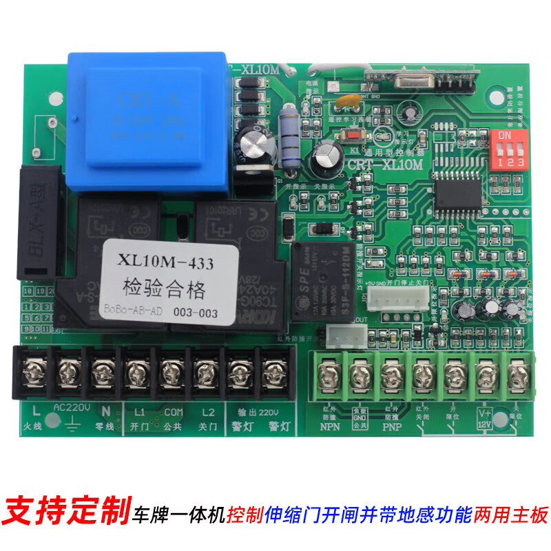 伸縮門控制器主板 電動(dòng)平移自動(dòng)門、道閘車識別及地感系統(tǒng)的核心技術(shù)