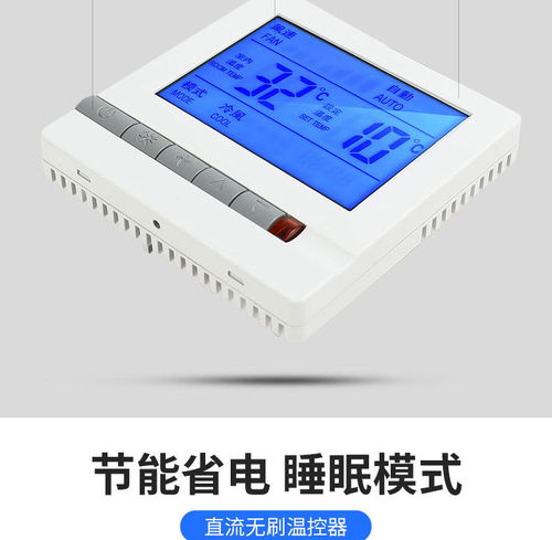 智能掌控，舒適隨行 電商平臺中央空調(diào)與伸縮門控制器詳情頁設(shè)計(jì)解析